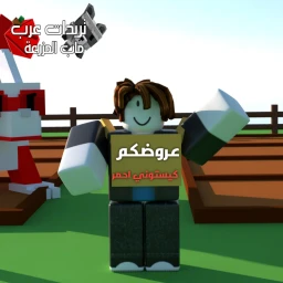 🌴 تريدات ماب المزرعة I تحديثのサムネイル画像