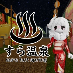 すら温泉グループのサムネイル画像